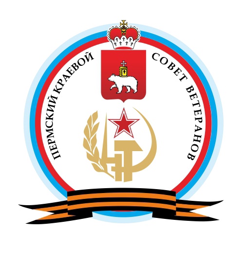Пермская региональная общественная организация ветеранов (пенсионеров) войны, труда, вооруженных сил и правоохранительных органов