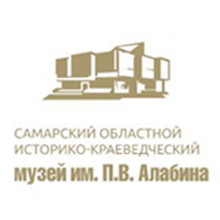 Историко-краеведческий музей имени П. В. Алабина (г.Самара)